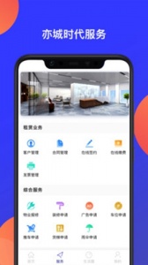 亦城时代(2)