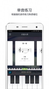 识谱大师手机最新版图3