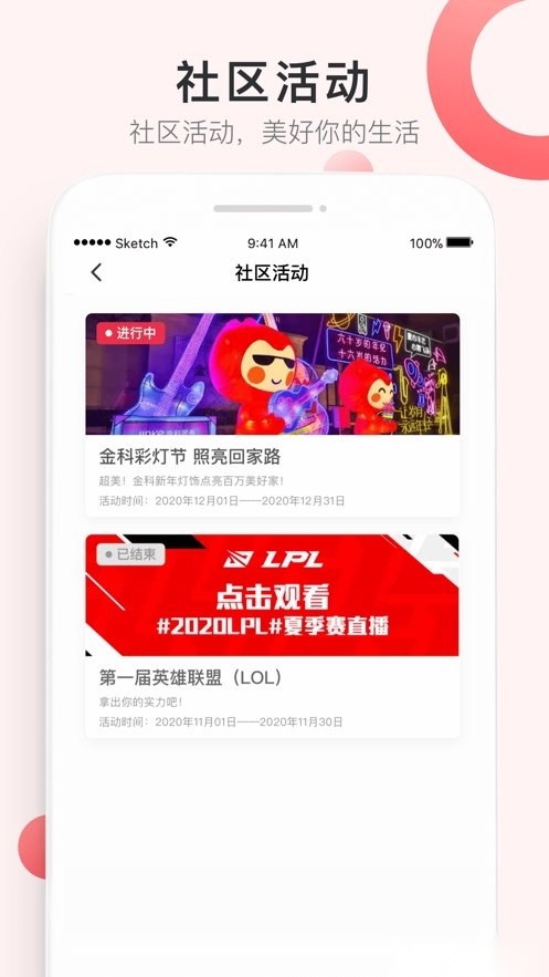 大社区软件(3)