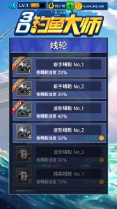 钓鱼大师3D官方版(5)