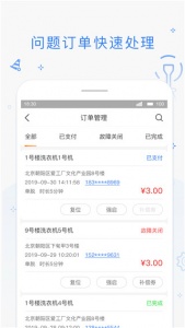 海狸管家(4)