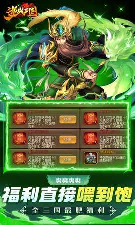 逆战三国折(5)