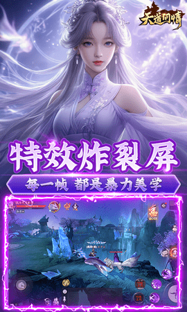 天道问情折手游版图1