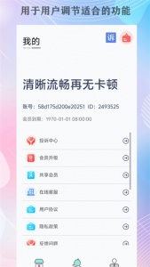 画质猫最新免费版图5