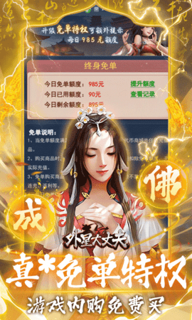 外星大丈夫折手机免费版图4