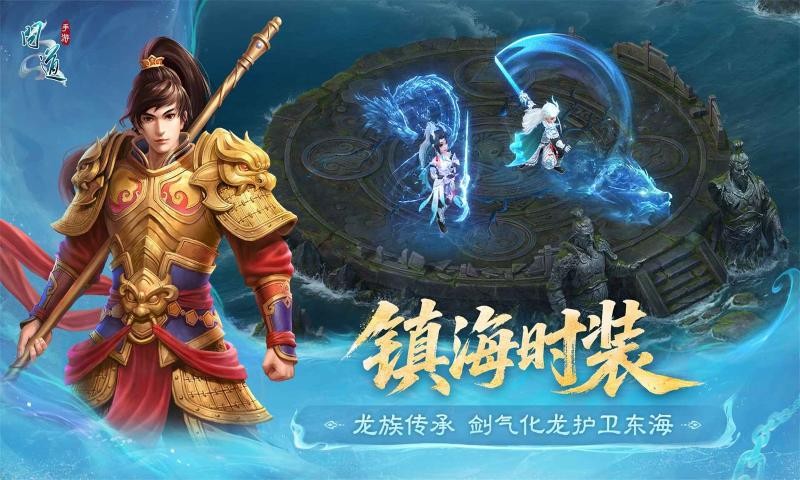 问道官方版图4