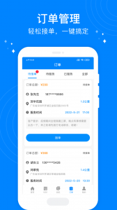 按个摩技师端正版图4