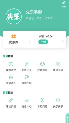 先乐最新版(1)