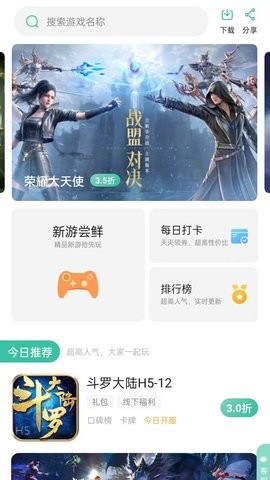 先乐最新版(4)