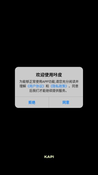 咔皮相机旧版(3)