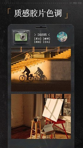 ProCCD复古CCD相机免费版图4