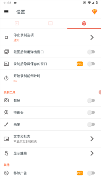 az屏幕录制汉化版图2