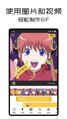 GIFMaster免费版(1)