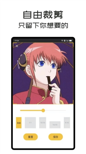 GIFMaster免费版(3)