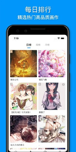 插画世界手机手机版图2