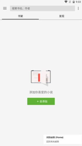 轻阅解锁全部书源版图4