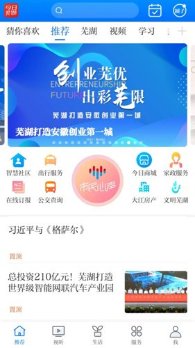大江看看手机版(3)