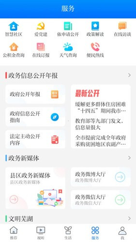 大江看看手机版(1)