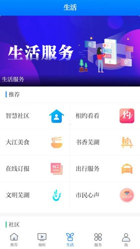 大江看看手机版(2)