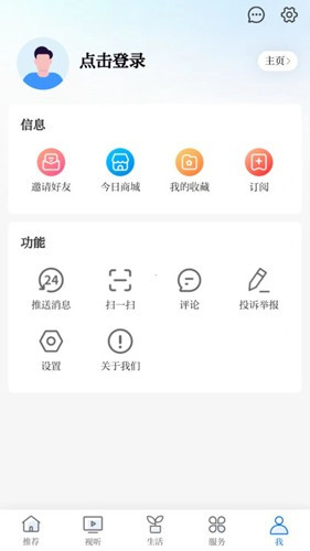 大江看看手机版(4)
