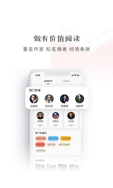 新语听书永久vip版图2