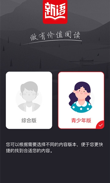新语听书永久vip版图1