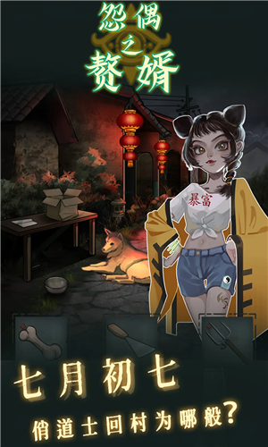 怨偶之赘婿免广告版图2