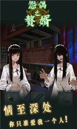 怨偶之赘婿免广告版图3