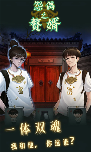 怨偶之赘婿免广告版图4