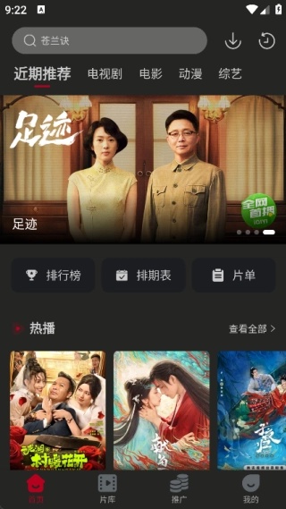 冰雹影评无广告版图2