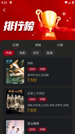 冰雹影评无广告版图3