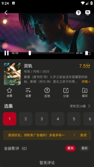 冰雹影评无广告版图4