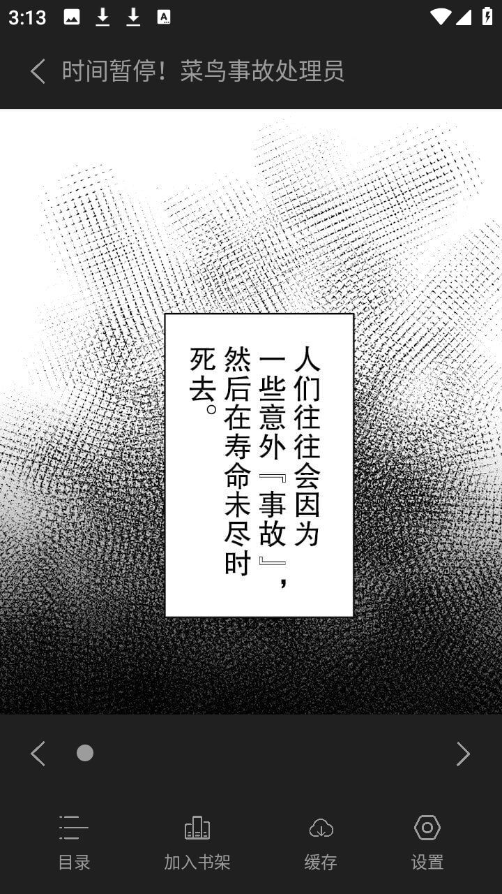 迷妹漫画免费安装最新版(3)