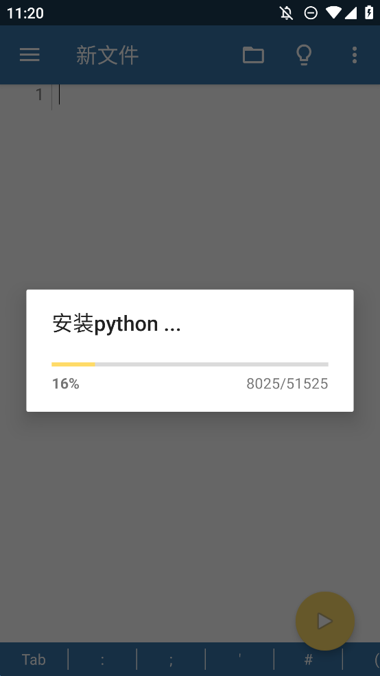 Pydroid3安卓汉化版(2)