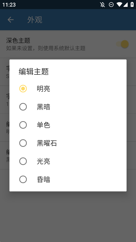 Pydroid3安卓汉化版(3)