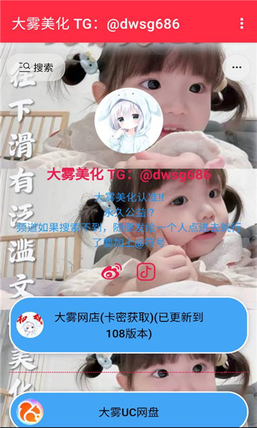 大雾美化包至尊版(3)
