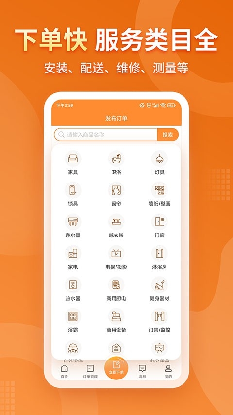 奇兵到家安装最新版(1)