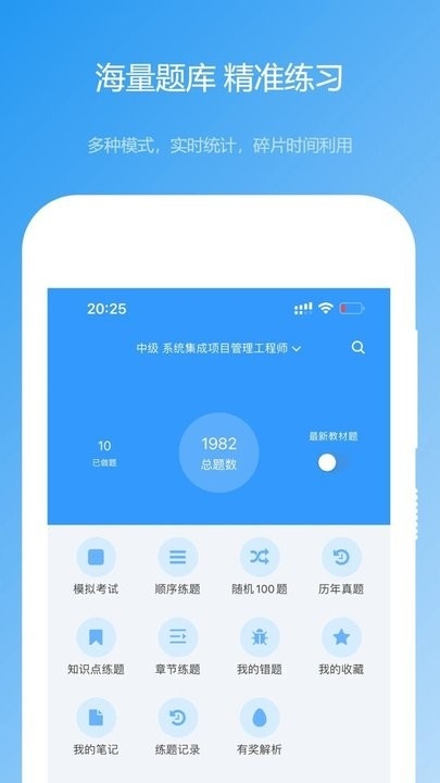软考真题(1)