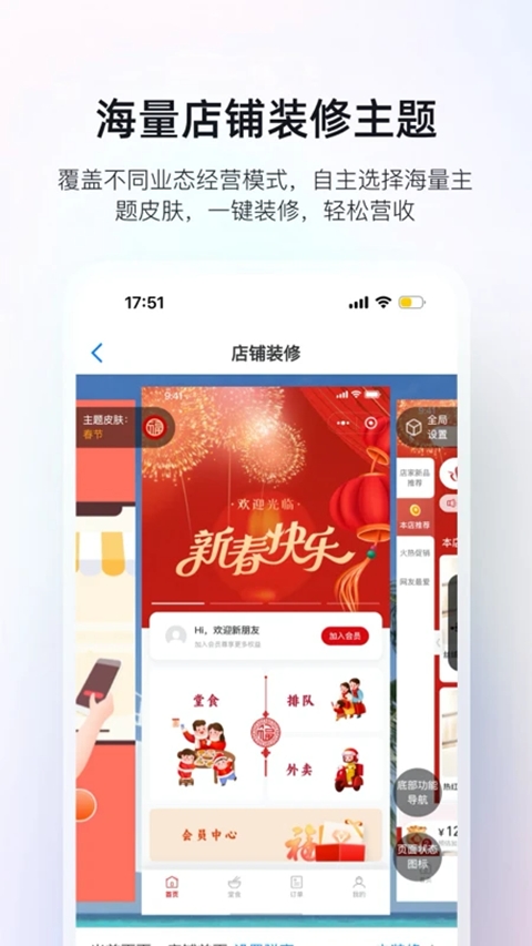 二维火掌柜(4)