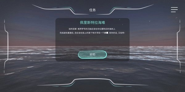 历史潜游安卓版