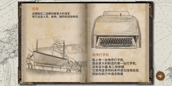 历史潜游安卓版