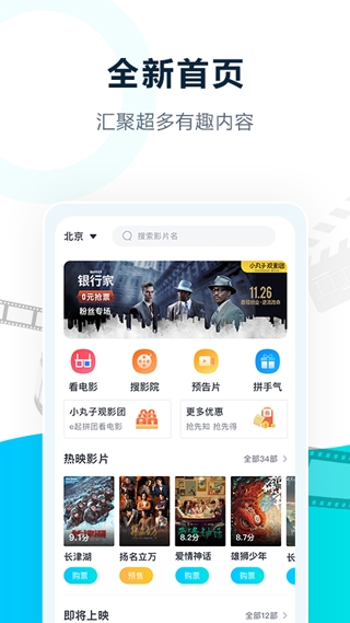 E票电影免费版(2)
