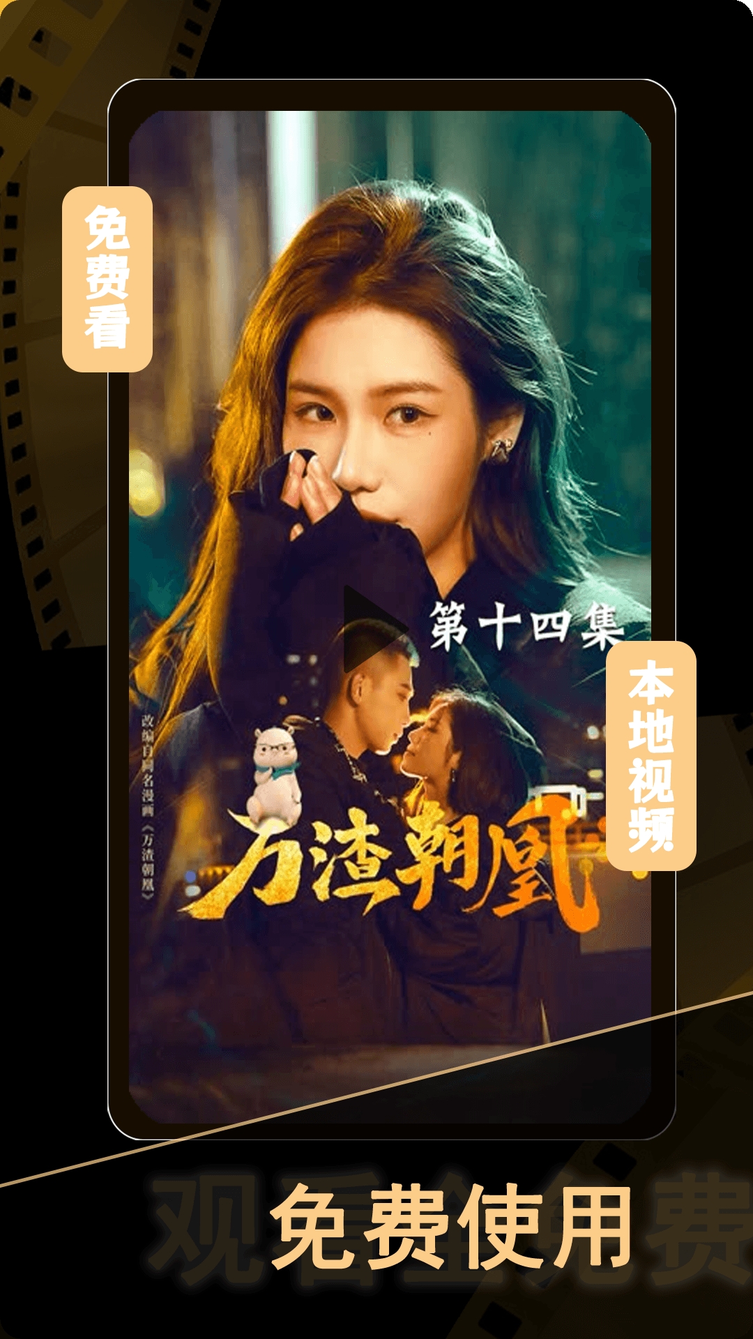 短剧大全正版(2)
