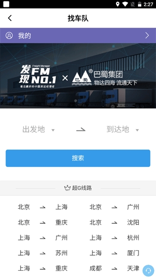 56888一点通货站安装手机版(3)