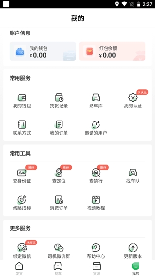 56888一点通货站安装手机版(4)
