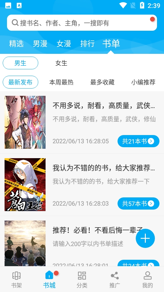 风车漫画免费图3