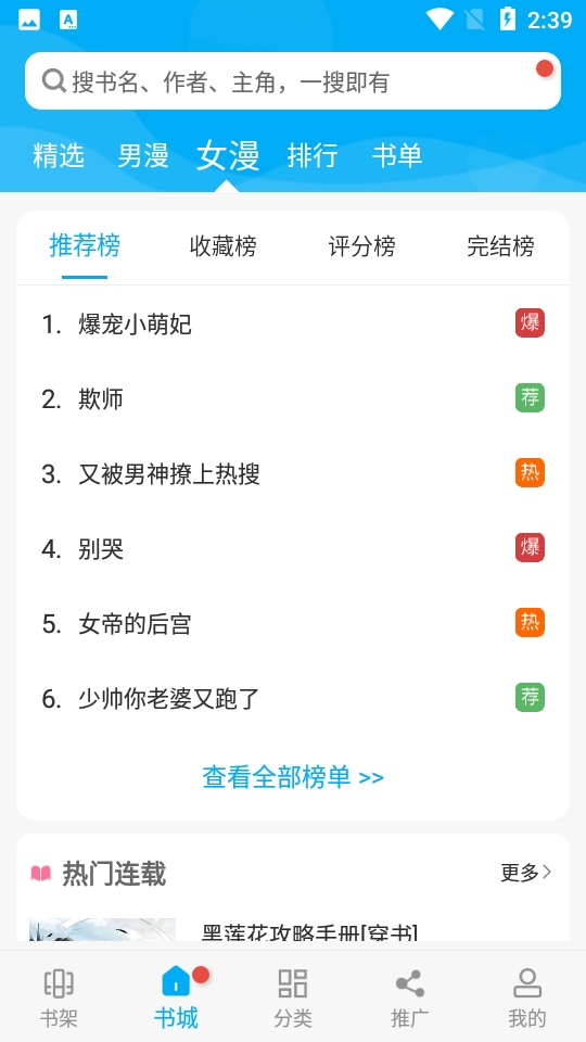 风车漫画免费图1