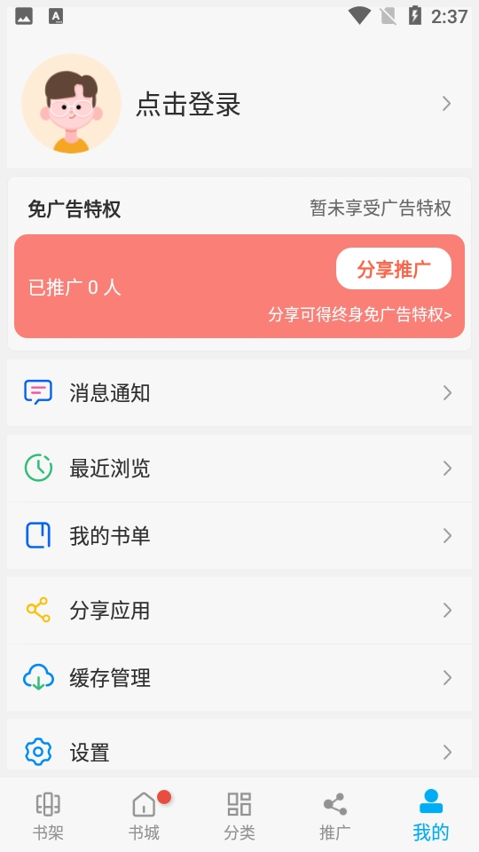 风车漫画免费图4