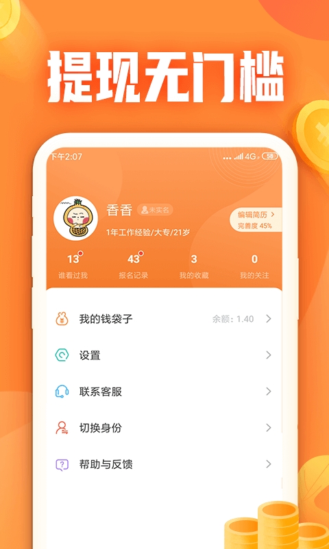 小牛兼职(1)