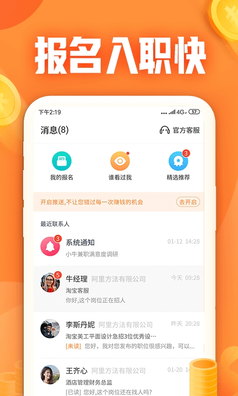 小牛兼职(2)